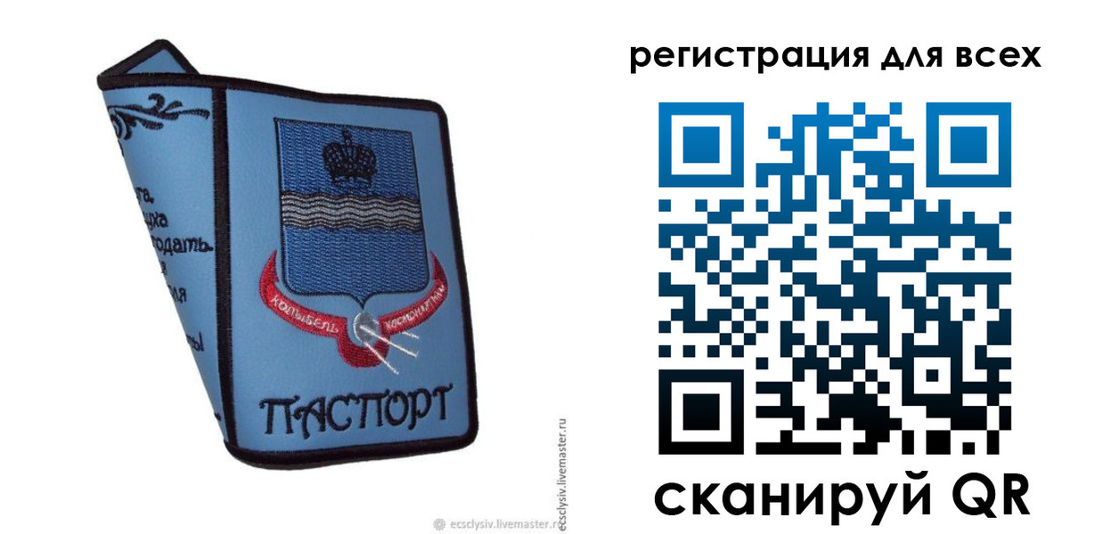 временная регистрация купить в Куртамыше