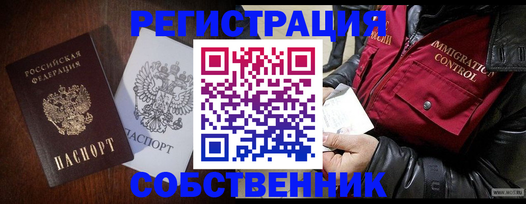 где прописаться в Куртамыше