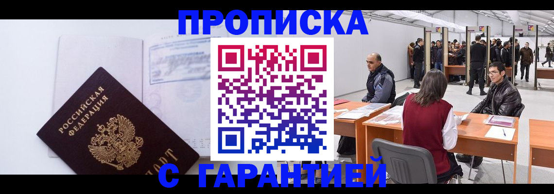 временная регистрация недорого в Куртамыше