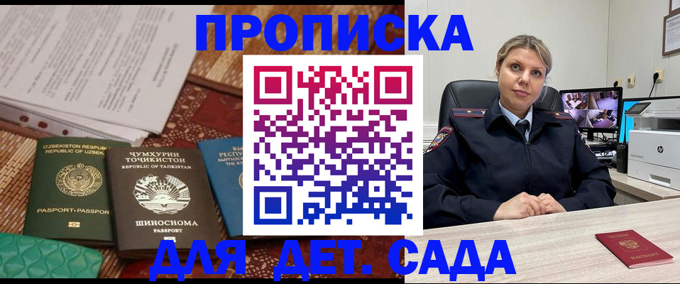 временная регистрация собственник в Куртамыше