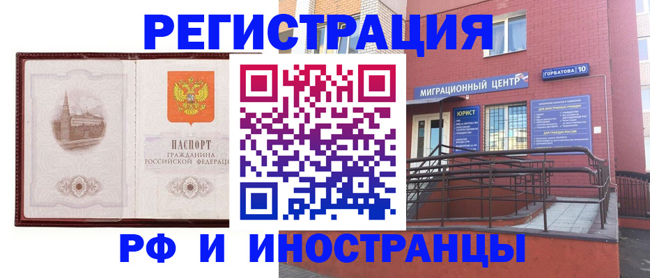 купить прописку в Куртамыше