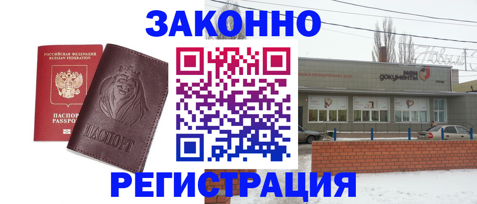 где прописаться в Куртамыше