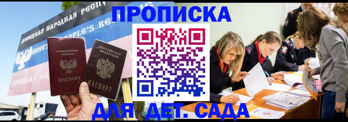 временная регистрация для всех в Куртамыше