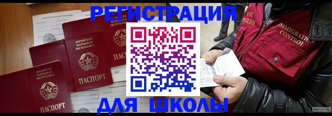 миграционный учет в Куртамыше