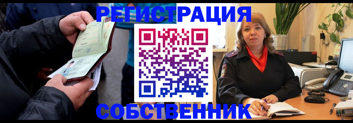 временная регистрация для школы в Куртамыше